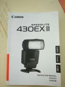 Canon 430EX II 使用说明书