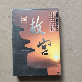 新故宫(6碟DVD）