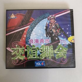 光谍光盘VCD：交谊舞会四