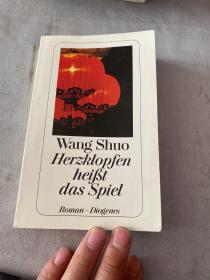 Wangshuo: HERZKLOPFEN BEIBT DAS SPIEL