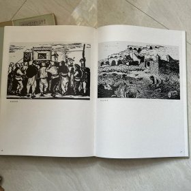 《石鲁作品选集》人民美术出版社1984年一版一印 8开精装画册 原函 品相非常好