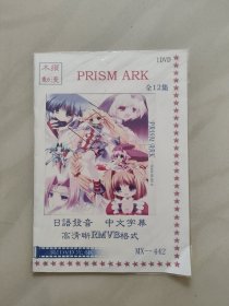 木须动漫 PRISM ARK 全12集 1DVD