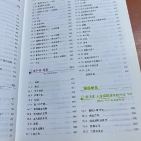 最新修订版  美国纽约摄影学院摄影教材（上册）：最新修订版