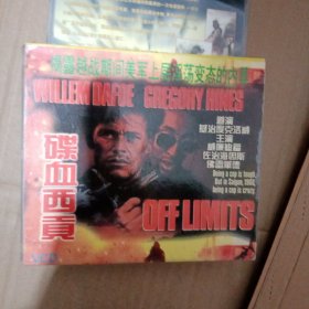 喋血西贡DVD