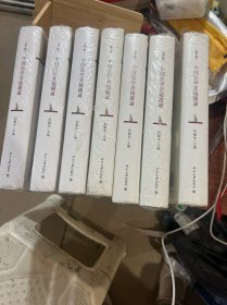 中国法学家访谈录（第3，4，5，6，7，8、9，10，只有7本）