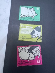 特50养猪邮票3张信销票 都保存很好 30元一张任选 一起80