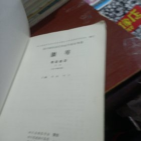 钢琴考级曲目2015年修订版乐曲