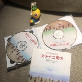 女子十二乐坊3cd 东京爱情故事 hdcd