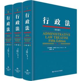 全新 行政法(第5版)(1-3)