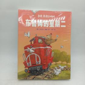 爱心树绘本馆：布鲁姆的生日会 布鲁姆的圣诞节 布鲁姆的星期一 布鲁姆的星期二 布鲁姆的星期三 布鲁姆的星期六布鲁姆的星期天（7本合售）