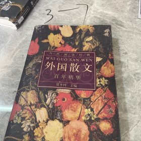 先秦的故事（上古时代—公元前221年）：风萧萧兮易水寒——读史有故事系列