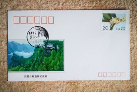 风景戳纪念封，每枚2元，四枚8元包邮。