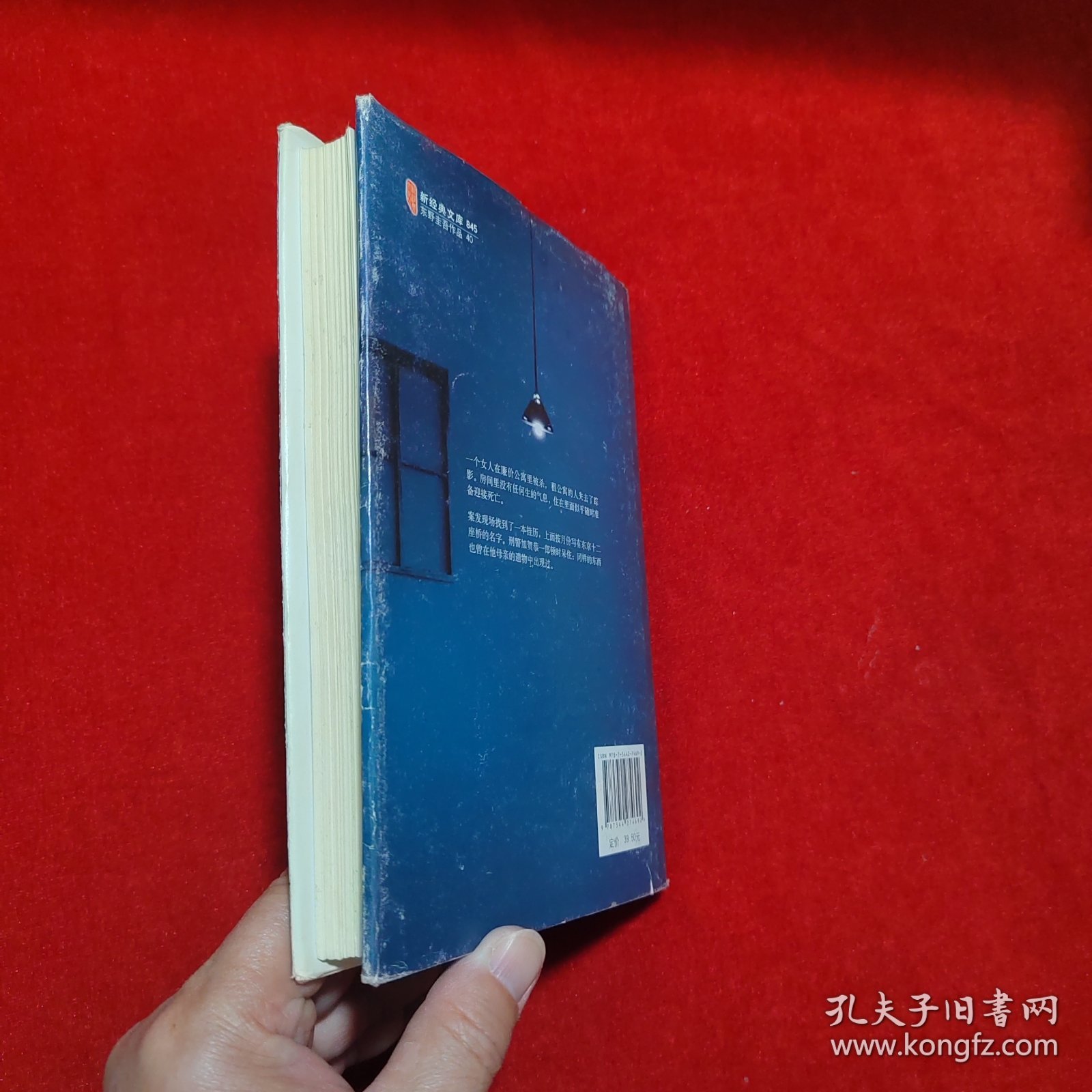 祈祷落幕时