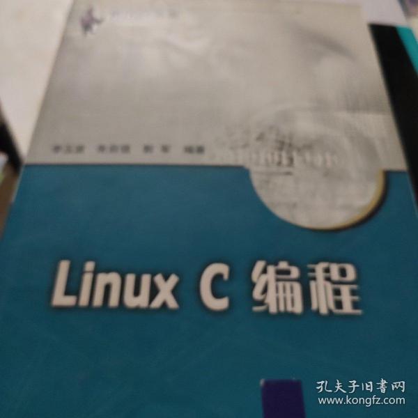 Linux C编程