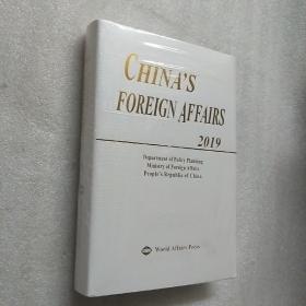 中国外交（2019年版英文版）南屋29号2层