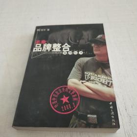 圣象品牌整合策划纪实