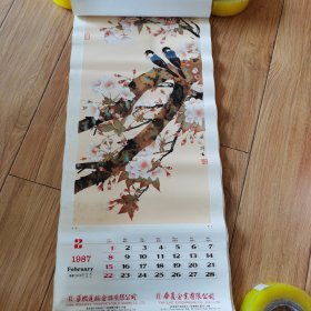 1987年挂历：恭贺新禧（华润运输仓储有限公司，华夏企业有限公司）