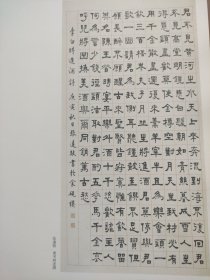 散页美术资料（印刷品）———书画——乡村一隅图【曹舒天】，篆书黄山谷词，隶书将进酒【张遴骏】，楷书前出师表，楷书醉翁亭记【潘金林】，隶书李忱联句【王希忠】1973