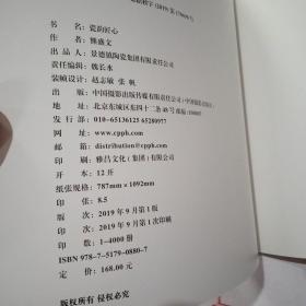 瓷韵匠心(正版)