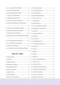 重难点手册九年级化学选择性必修第一册RJA