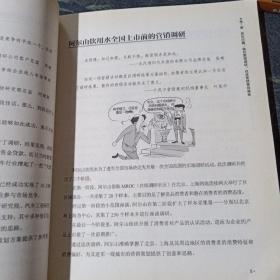 营销创意就这么简单，侧面有污渍