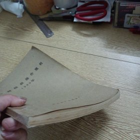 片剂检验操作规程(书脊轻微破损)——a6