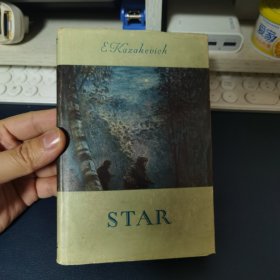 STAR(星)1950英文原版 精装