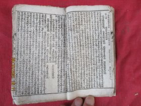 清代光绪石印本线装书，绘图今古奇观，1册卷2，白纸精印，品以图为准。后面缺页，有绣象