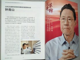 求是(2020年第5期)