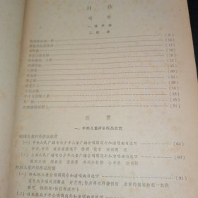 中等师范学校课本·音乐（试用本） 第一、二、三、四册（全4本合售）