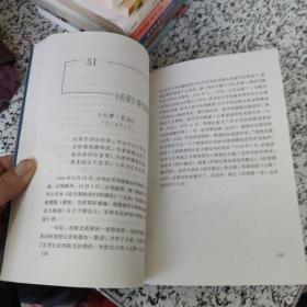 毛泽东诗词史话