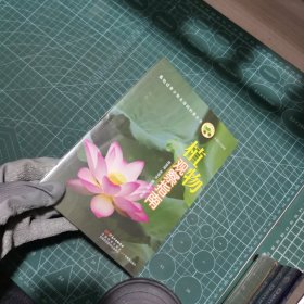 最贴近青少年生活的科普丛书：植物观察指南
