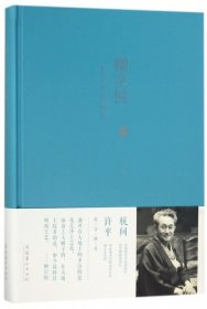 柳宗悦民艺思想研究