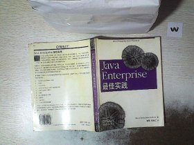 Java Enterprise最佳实践