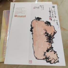 上海匡时2024春季拍卖会中国书画专场
