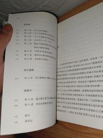 【全新正品，未见瑕疵】在康德与黑格尔之间：德国观念论讲座