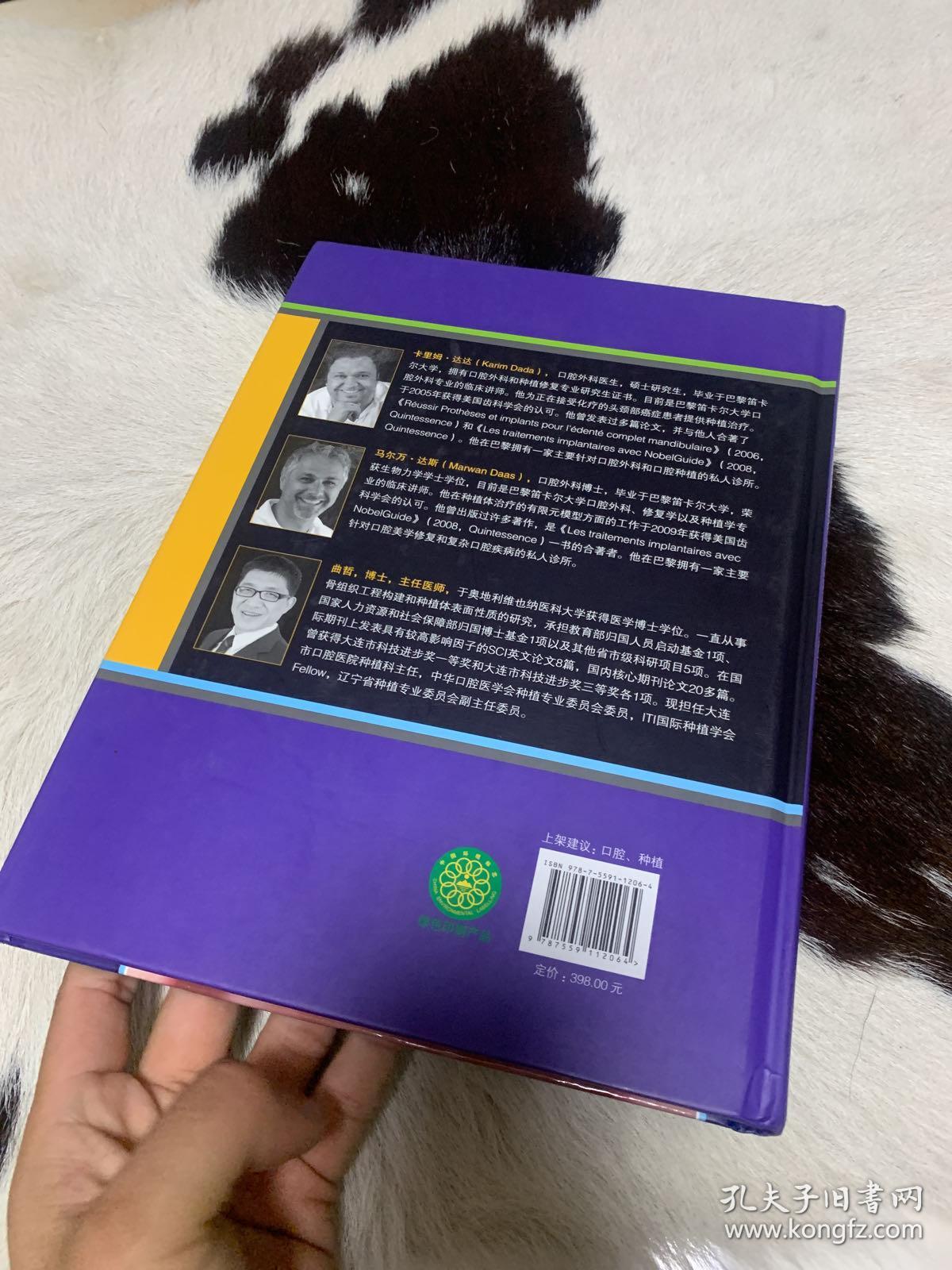 上颌无牙颌美学种植修复系统化指南