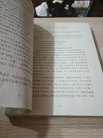 百年谎言：食物和药品如何损害你的健康