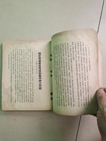 毛泽东选集第四卷，1953年一版一印，繁体竖排大32开本。