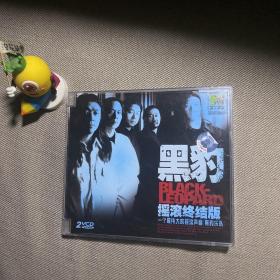 黑豹 摇滚终结版 2 VCD