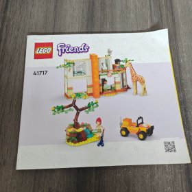 Lego Friends（41717）