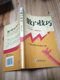散户技巧：一位成功散户的实战心得
