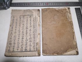稀見清乾隆乙酉年(1765)木刻本圍棋書《桃花泉奕譜二卷》  桃花泉弈譜上下二卷2冊（上卷前面惜缺2頁序言第一頁和書名扉頁，并少封面底）無錫二泉前澗浦氏刊于靜寄東軒 ，浙江海寧范世勳西屏撰敘、卷首湖南桂陽人盧世昌?齋手書、無錫錫山前澗浦開宗刊刻。尺寸約14-22CM