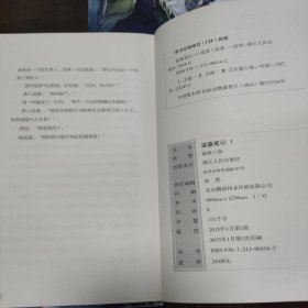 盗墓笔记1-3(七星鲁王宫，西沙海底墓，秦岭神树)完美青春纪念版