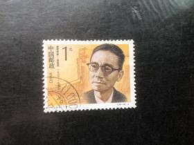 1992-19 （4-4）中国现代科学家(三)信销票