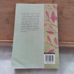 红树林：莫言作品系列