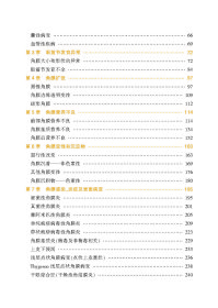 Wills临床眼科彩色图谱及精要：角膜病