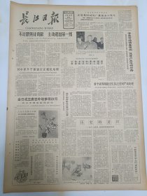 长江日报1982年9月19日，金日成主席去外地参观访问邓小平同志陪同前往。访12大代表武汉医学院教授叶世铎。翁干成等阻挠卫生执法受到严肃处理。
