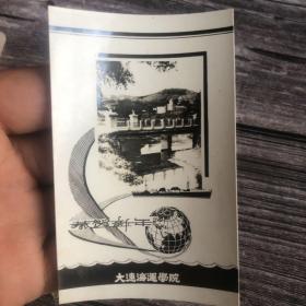 【老照片】大连海运学院（1953年，校简史：1950年吴淞商船专科学校与交通大学航业管理系及海关总署税务专科学校海事班合并，改名为上海航务学院。1953年迁大连，与东北航海学院、福建航海专科学校合并，成立大连海运学院。）照片在1963年左右，拍出当年大连海运学院的学校风景