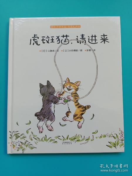 阿黑和虎斑：虎斑猫，请进来